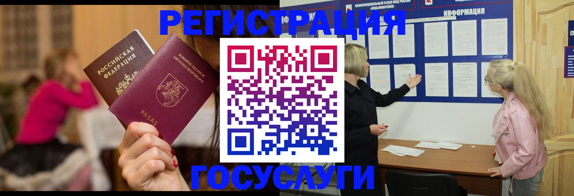 прописка в Протвино