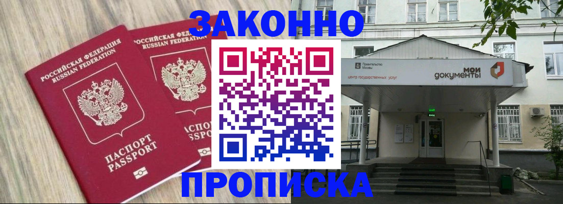 временная регистрация собственник в Протвино